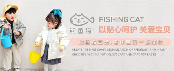 想加盟实力的童装品牌厂家钓鱼猫品牌童装怎么样