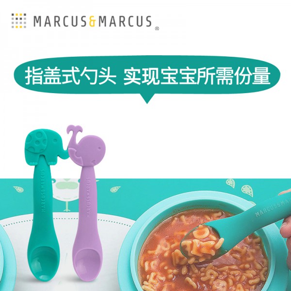 硅胶餐勺有危害吗？     MARCUS&MARCUS超软硅胶辅食勺入口安全无毒害