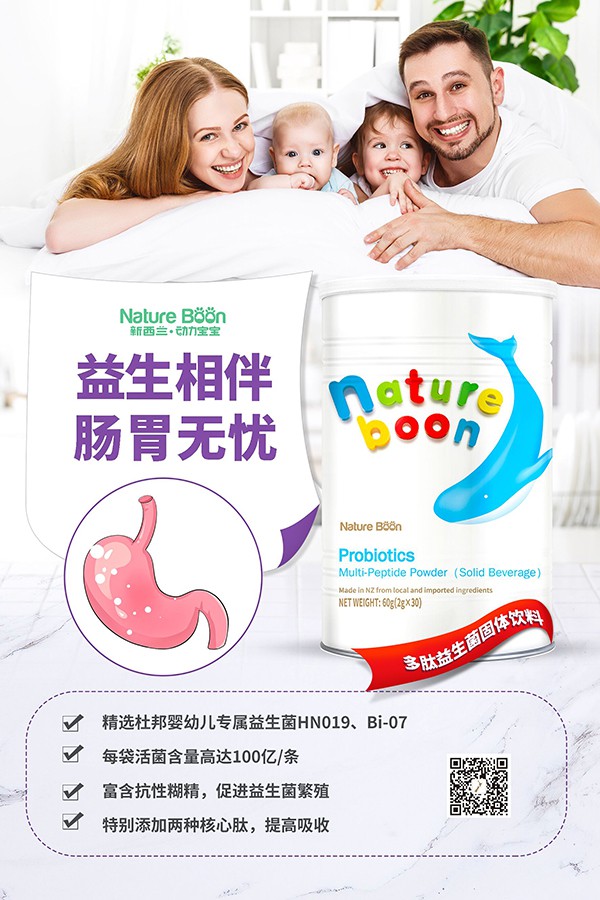 婴童益生菌品牌排行榜   动力宝宝多肽益生菌好不好