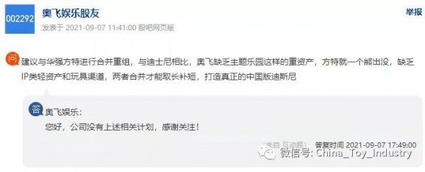 遠超奧飛娛樂市值，網友說這家公司才更是“中國版迪士尼”！
