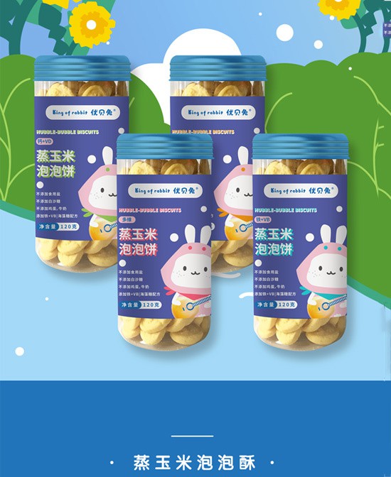 婴童零食选择什么品牌会更好  优贝兔婴童零食系列产品好吗