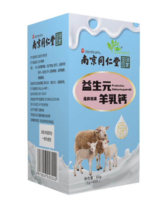 冬季适合补钙吗   南京同仁堂益生元羊乳钙怎么样