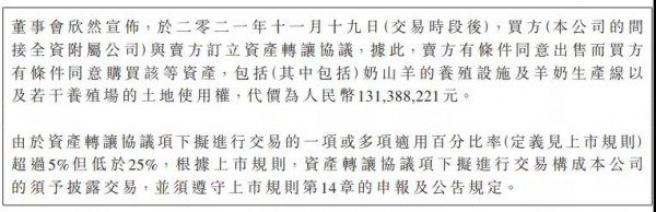 飛鶴開搶！1.31億加碼羊奶粉上游資源