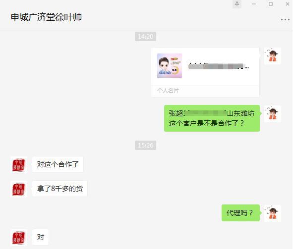 年末你会代理什么品牌的营养品   申城广济堂营养品喜签潍坊张总