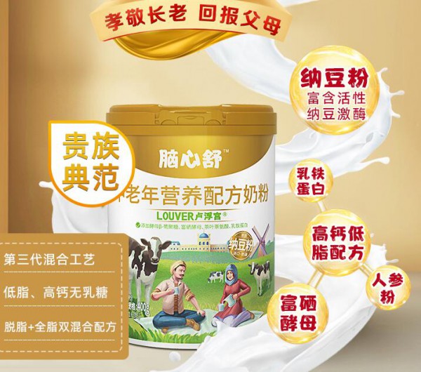 广东中童生物科技有限公司有几个品牌   脑心舒&北京人和堂怎么代理