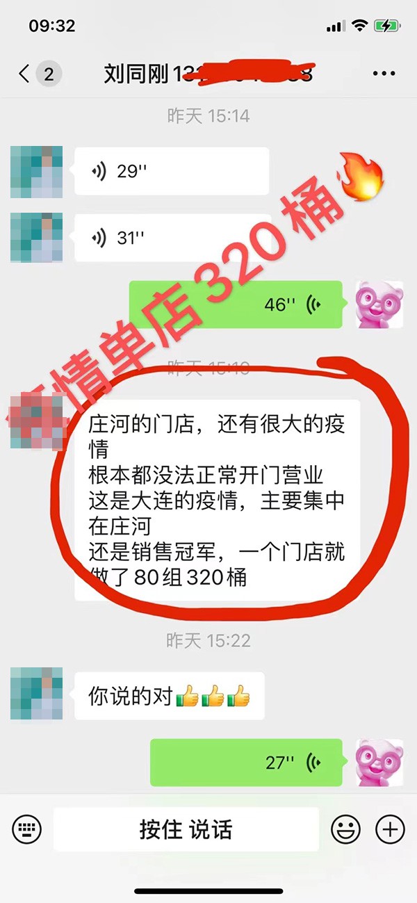 优儿乐高铁高蛋白米粉助力终端门店活动持续火热进行中   疫情困境单店热销320桶为门店创造无限财富