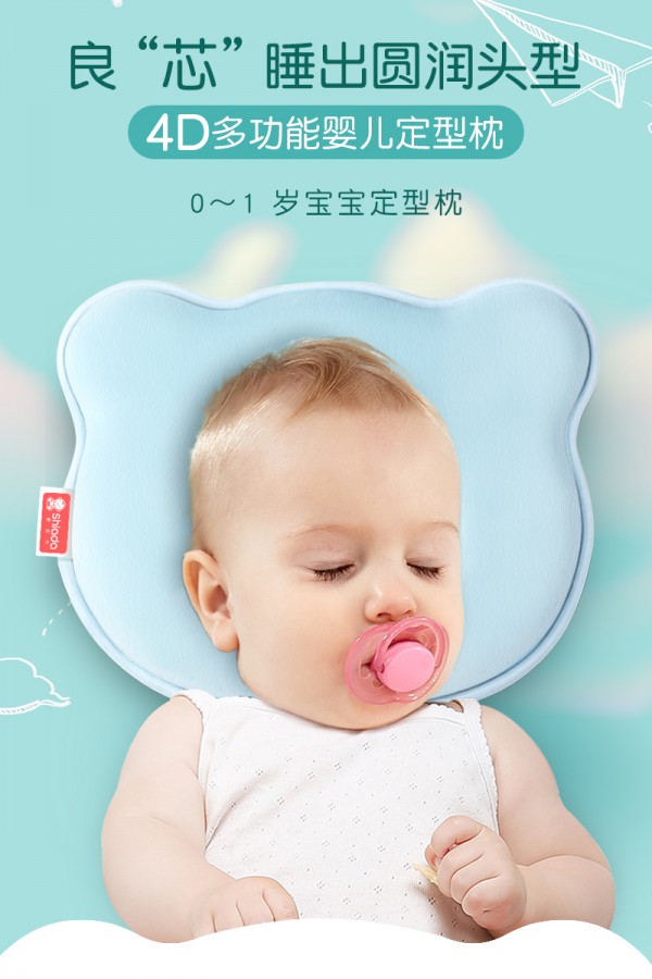 0~1岁宝宝可以睡枕头吗 Shiada新安代婴儿4D定型枕睡出圆润头型