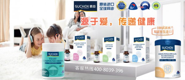 素臣SUCHEN——取自全球、健康中国