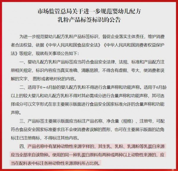 羊奶粉新規(guī)促使行業(yè)“二次洗牌”  半羊乳清被重新定義   品牌開(kāi)啟存量競(jìng)爭(zhēng)