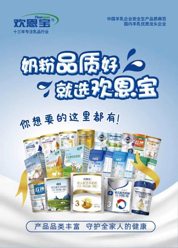 歡恩寶乳業(yè)受邀參加2021年陜西省上市后備企業(yè)“高管成長(zhǎng)特訓(xùn)營(yíng)”活動(dòng)！