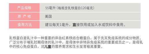 寶寶吃亞美唯他乳鐵蛋白有什么好處       抗菌抗病毒增強(qiáng)免疫改善腸道