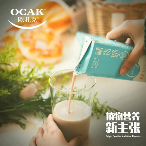 最新奶粉事件！欧扎克滁州建厂日产百吨植物奶    持续助推植物奶品类升级