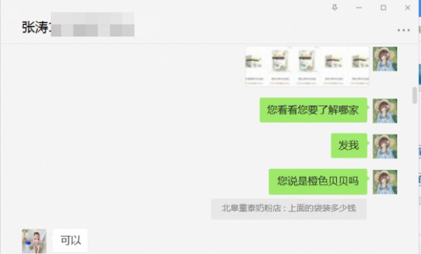 恭贺：河北邯郸张涛与橙色贝贝品牌成功签约合作