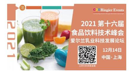 替代蛋白、草飼乳品、創(chuàng)新出圈 2022年食品飲料行業(yè)的正確打開方式