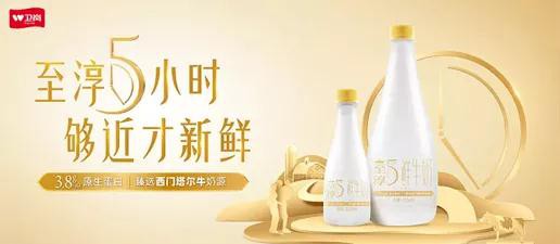 網(wǎng)易·新能量乳制品行業(yè)峰會  至淳5小時巴氏鮮奶榮獲“新銳品牌獎”