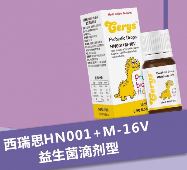 什么是益生菌  西瑞思HN001+M-16V益生菌滴剂对宝宝腹泻有用吗