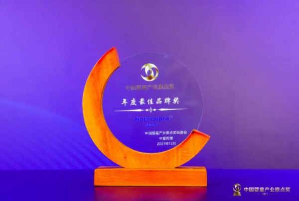 纽贝乐亮相第八届中国婴童产业大会（CBIS），荣获年度最佳品牌殊荣