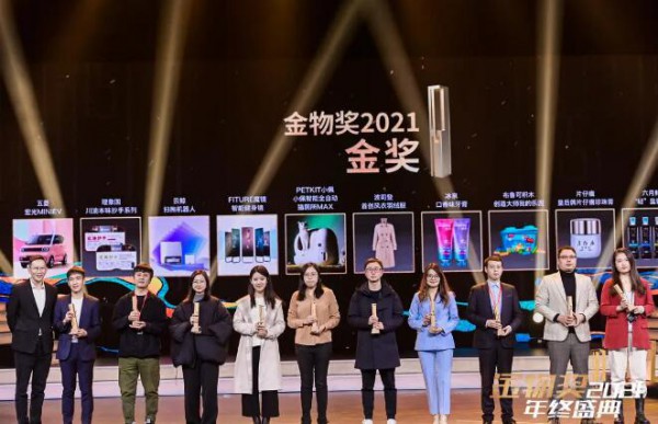 中国积木布鲁可斩获2021金物奖“金奖”及“最佳营销奖”