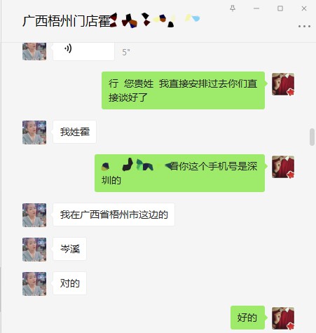 恭贺：广西梧州霍女士与爱佰蓓纸尿裤品牌成功签约合作