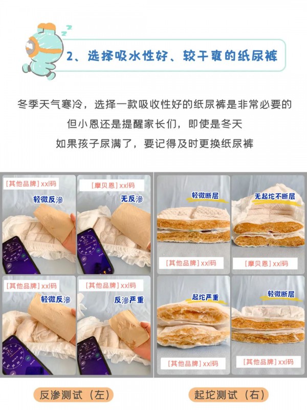 冬天就要用厚的紙尿褲？！你們都錯(cuò)了