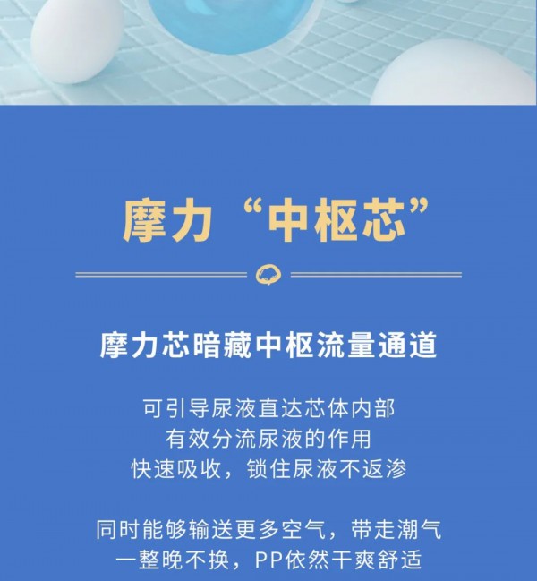 適合秋冬季的紙尿褲 摩貝恩嬰褲系列全新升級