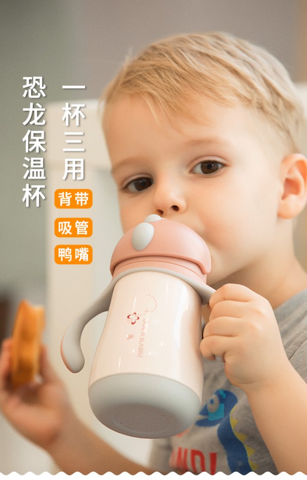 小袋鼠巴布儿童保温杯    长效保温·宝宝随时随地都可以喝温水