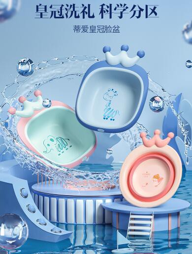 蒂爱婴儿可折叠洗脸盆   科学区分·健康洗护新体验