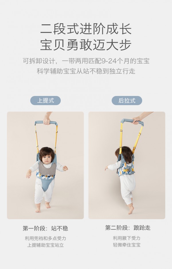 babycare嬰幼兒學(xué)步帶 二段進(jìn)階 三點(diǎn)受力 寶寶穩(wěn)步學(xué)行更勇敢