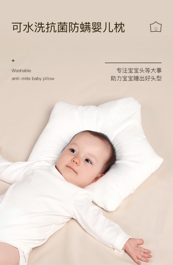 蒂乐婴儿定型枕 科学分区 温柔定型 宝宝轻松睡出漂亮头型