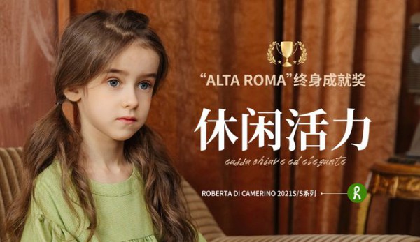 意大利国宝级童鞋品牌ROBERTA诺贝达——伴你行走的美学艺术