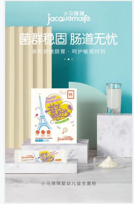 法國百年嬰幼兒輔食品牌Jacquemaire 原生營養(yǎng)·呵護(hù)兒童成長