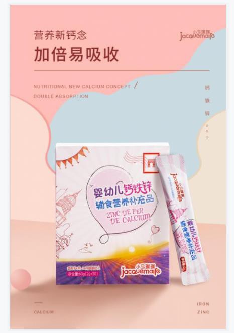 法國百年嬰幼兒輔食品牌Jacquemaire 原生營養(yǎng)·呵護(hù)兒童成長