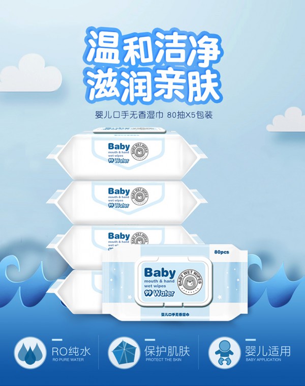 优普爱婴儿湿巾 0添加 不刺激 专为孕婴敏感肌研制