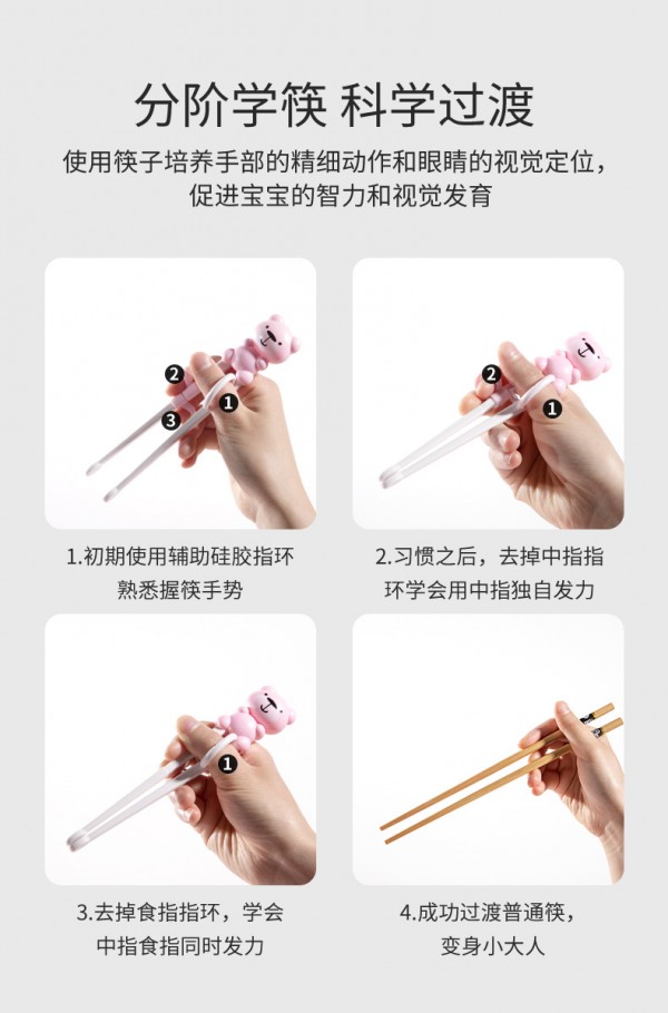 小袋鼠巴布儿童训练筷 科学用餐 精细操作“筷”人一步