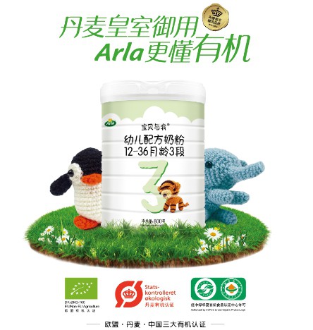 全球有机奶粉排行十强 Arla宝贝与我有机奶粉怎么样？