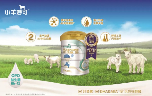 2021年多元化竞争加剧，羊奶粉品牌如何重塑竞争力？