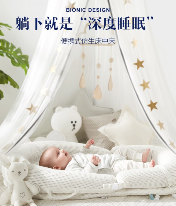 蒂爱婴儿多功能便携式床中床   解锁多种使用模式·满足宝宝多种发育需求