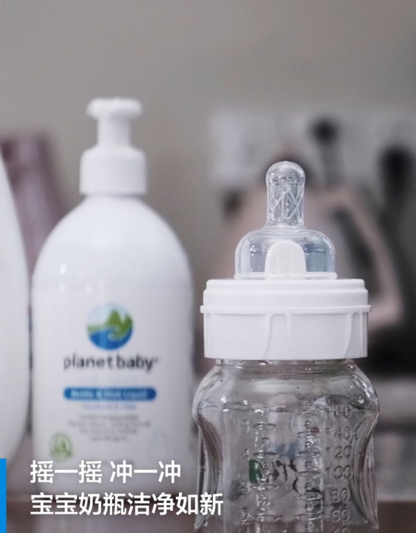 蔚蓝星球宝宝餐具奶瓶果蔬清洁剂    认证安全配方·温和洁净无残留