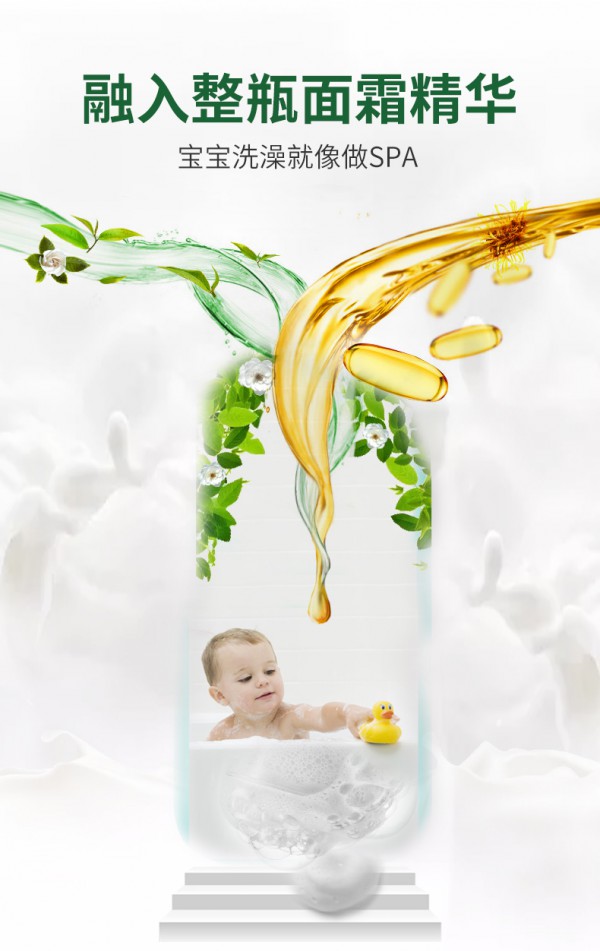 安贝儿婴儿山茶油洗发沐浴露 洗发·沐浴·润肤都搞定 宝宝洗澡就像做SPA