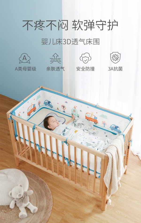 可优比婴儿床床围 3D床围 软弹透气 360°安全守护宝宝好睡眠
