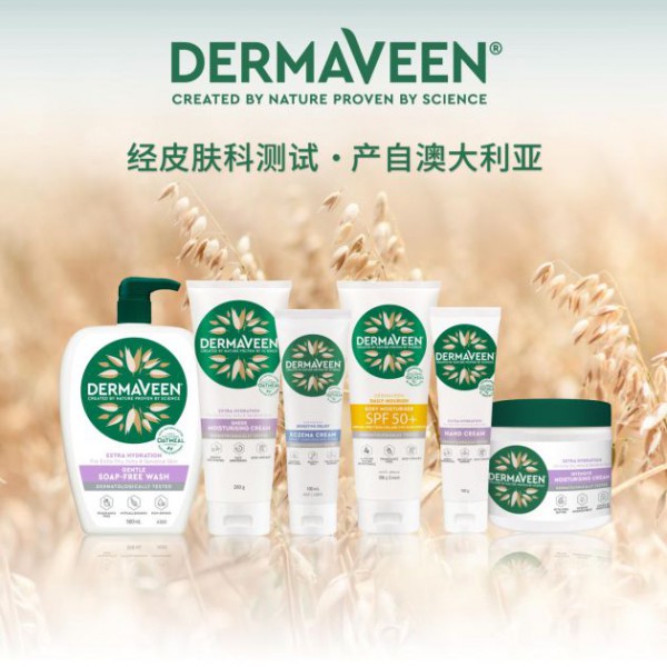 康漾DermaVeen——專為護(hù)理干敏肌寶寶的澳洲品牌