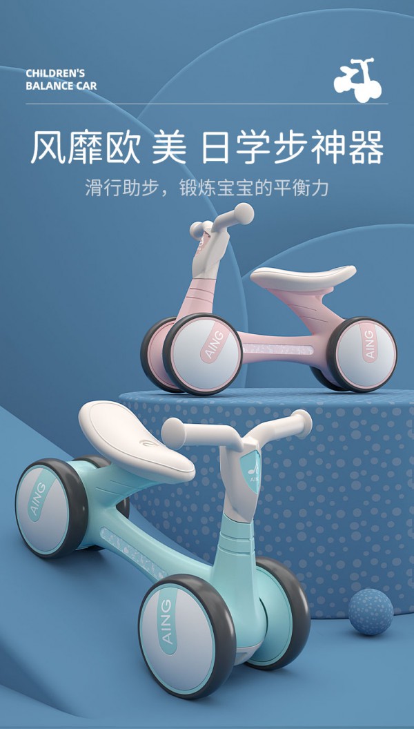 爱音宝宝平衡车 可骑可滑行 轻松锻炼宝宝平衡力