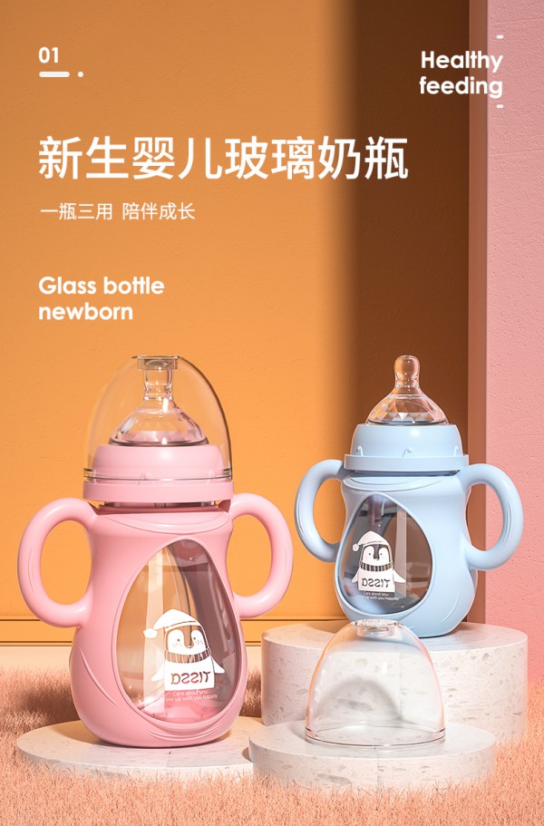 爱因美婴儿玻璃奶瓶 专为新生儿设计的成长型防胀气奶瓶
