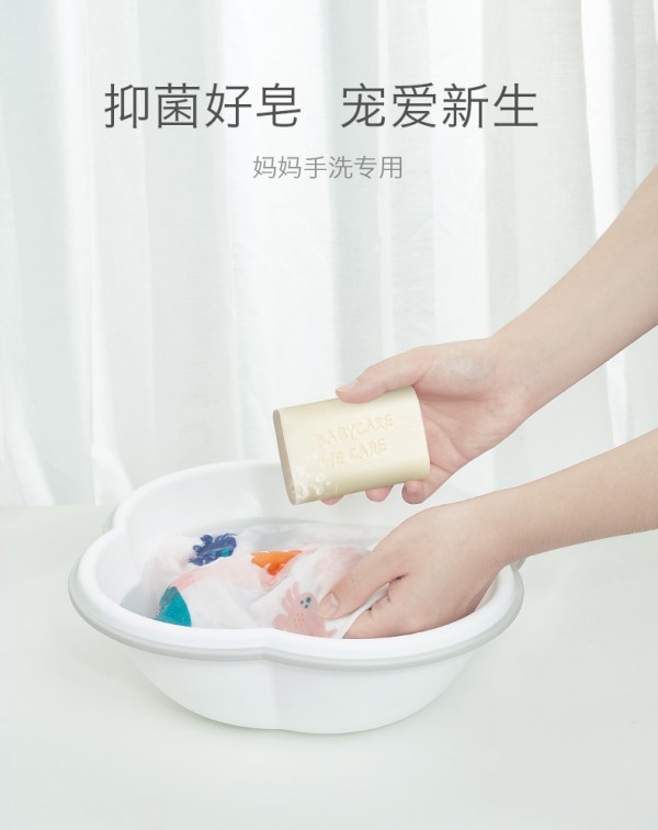 babycare婴儿洗衣皂——手洗宝宝衣物专用洗衣皂