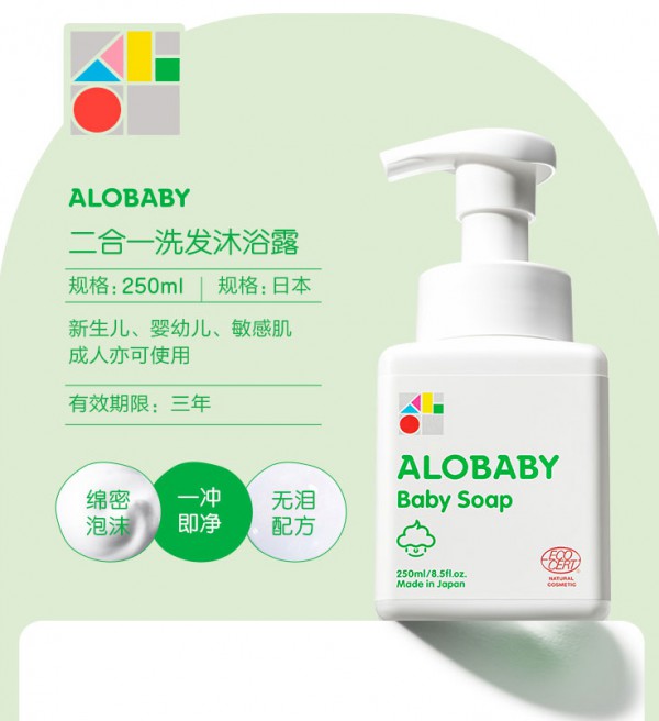 ALOBABY安諾寶洗發(fā)沐浴露二合一   持久保濕鎖水·釋放肌膚飽水力