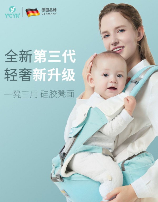 Ycyk婴儿多功能前抱式腰凳  给宝宝足够的安全感