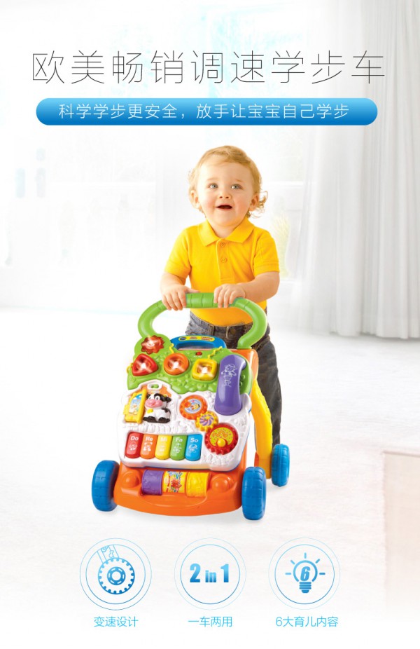 VTech伟易达宝宝学步推车玩具  让宝宝在玩耍中学步