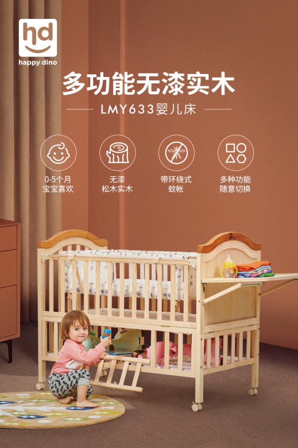 小龙哈彼婴儿床 多功能可切换 给宝宝更长情的陪伴