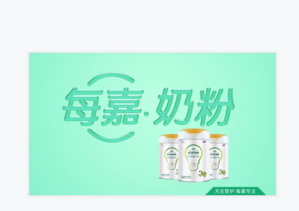 现代化工厂实力护航 华威每嘉奶粉 更重视中国宝宝健康