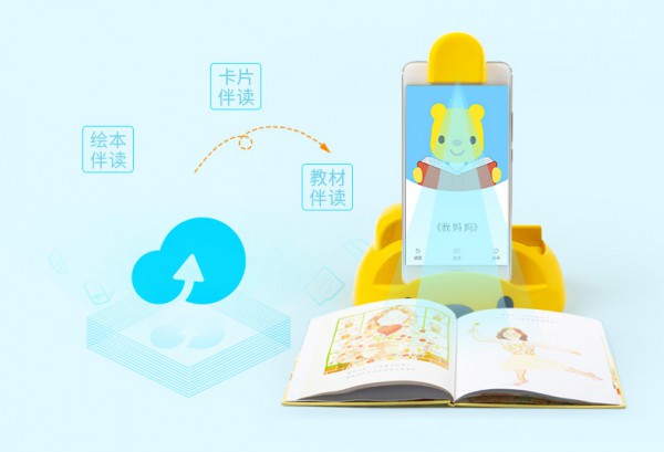 优彼伴读宝绘本阅读早教机器人   Al赋能助力·轻松培养孩子的阅读习惯